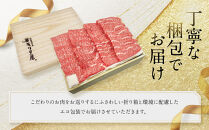 【京都モリタ屋】京都肉バラ焼肉用 600g［ 京都 老舗 肉 バラ 人気 おすすめ グルメ おいしい 高級 ブランド ブランド牛 和牛 国産牛 料理 ステーキ すき焼き しゃぶしゃぶ 焼肉 ］