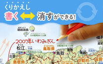 いろいろ書ける！消せる！日本地図と世界地図セット