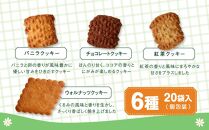 ねこ缶【365日クッキーがつづる幸せ】