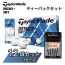 TM56  美浦村オウンネーム　ゴルフボール　テーラーメイド Taylor Made ディスタンス+ ソフト ボール ティーパックセット 1ダース12球セット