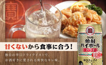 【タカラ】焼酎ハイボール＜ドライ＞&nbsp;24本セット&nbsp;350ml［&nbsp;京都&nbsp;宝酒造&nbsp;焼酎&nbsp;ハイボール&nbsp;&nbsp;キレ味爽快&nbsp;人気&nbsp;おすすめ&nbsp;酎ハイ&nbsp;サワー&nbsp;お酒&nbsp;晩酌&nbsp;お取り寄せ&nbsp;通販&nbsp;送料無料&nbsp;ふるさと納税&nbsp;］