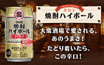 【タカラ】焼酎ハイボール＜ドライ＞&nbsp;24本セット&nbsp;350ml［&nbsp;京都&nbsp;宝酒造&nbsp;焼酎&nbsp;ハイボール&nbsp;&nbsp;キレ味爽快&nbsp;人気&nbsp;おすすめ&nbsp;酎ハイ&nbsp;サワー&nbsp;お酒&nbsp;晩酌&nbsp;お取り寄せ&nbsp;通販&nbsp;送料無料&nbsp;ふるさと納税&nbsp;］