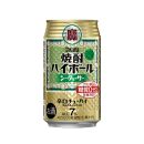 【宝酒造】タカラ「焼酎ハイボール」＜シークヮーサー＞（350ml×24本） タカラ　チューハイ