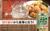 【タカラ】「焼酎ハイボール」＜沖縄シークヮーサー＞（350ml×24本）&nbsp;［&nbsp;京都&nbsp;宝酒造&nbsp;焼酎&nbsp;ハイボール&nbsp;シークワーサー&nbsp;シークヮーサー&nbsp;キレ味爽快&nbsp;人気&nbsp;おすすめ&nbsp;酎ハイ&nbsp;サワー&nbsp;お酒&nbsp;晩酌&nbsp;お取り寄せ&nbsp;通販&nbsp;送料無料&nbsp;ふるさと納税&nbsp;］