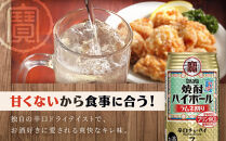 【タカラ】「焼酎ハイボール」＜ラムネ割り＞（350ml×24本）［&nbsp;京都&nbsp;タカラ&nbsp;焼酎&nbsp;ハイボール&nbsp;ラムネ&nbsp;キレ味爽快&nbsp;人気&nbsp;おすすめ&nbsp;酎ハイ&nbsp;サワー&nbsp;ラムネサワー&nbsp;お酒&nbsp;晩酌&nbsp;お取り寄せ&nbsp;通販&nbsp;送料無料&nbsp;ふるさと納税&nbsp;］