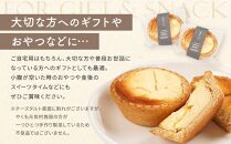 八雲チーズタルト　60g×24個入 【 タルト チーズ  スイーツ スイーツセット デザート デザートセット お菓子 洋菓子 食品 お取り寄せ グルメ 八雲町 北海道 】