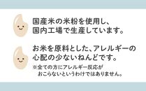 日本のお米で作った粘土  3個セット