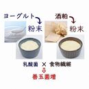 犬猫用　水にも溶けるヨーグルトパウダー　たっぷりサイズ100g×2個