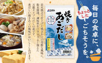 焼きあごだしの素８g×7本　1ケース（40個）