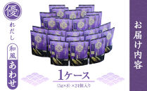 優れだし和風あわせ5g×8本　1ケース（24個）