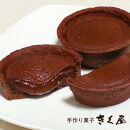 旭川生チョコタルト　12個入&nbsp;_01275