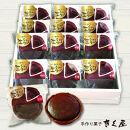 旭川生チョコタルト　12個入&nbsp;_01275