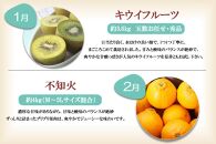 【定期便全6回】 有田川町の旬のフルーツをお届け！