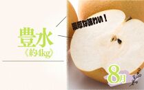 定期便3回（8月・9月・10月） 有田川町の旬のフルーツをお届け！