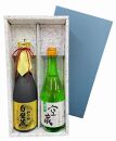 神戸市 地酒 老舗酒蔵 純米大吟醸 飲み比べ 640ml＆720ml 2本セット 白壁蔵/空蔵 雄町 日本酒 人気　ギフト 兵庫県