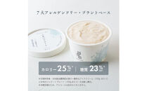 田田田堂　『お米のジェラート 国産いちご入りセット 8個入（4種×各2個）』 天然麹で発行させた甘酒の「ヴィーガンジェラート」