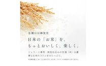 田田田堂　『お米のジェラート 国産いちご入りセット 8個入（4種×各2個）』 天然麹で発行させた甘酒の「ヴィーガンジェラート」
