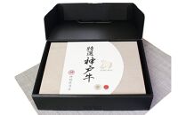 神戸牛　特選焼肉500ｇ（三角バラ）（木箱化粧箱入）