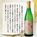 神戸市 地酒 老舗酒蔵 特別純米酒 飲み比べ 720ml 2本セット 宮水の華/嘉宝蔵 雅 日本酒 人気 ギフト 兵庫県