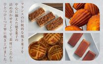 焼き菓子詰め合わせセット 11種類12個入り 洋菓子店H(アッシュ)　