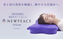 NEWPEACE Pillow Release