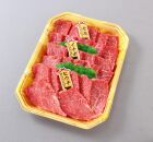 高級和牛「熊野牛」特選モモ焼肉食べ比べセット600g　4等級以上【MG50】