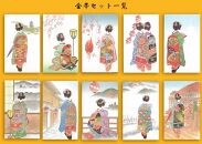 【福井朝日堂】京舞妓「ポチ袋」「花名刺」詰め合わせセット