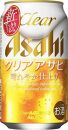 【福岡市竹下工場製造！】アサヒ　クリアアサヒ350缶ケース