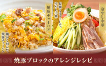 自家製焼豚ギフトセット&nbsp;|&nbsp;豚肉&nbsp;肉&nbsp;ギフト&nbsp;チャーシュー&nbsp;贈り物&nbsp;お取り寄せ&nbsp;グルメ&nbsp;人気&nbsp;おすすめ&nbsp;送料無料&nbsp;東京&nbsp;中野区