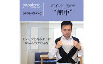 パパ専用抱っこひも&nbsp;富士金梅&nbsp;ブラック〈パパコソ〉（Mサイズ）