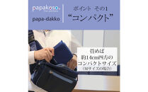 パパ専用抱っこひも&nbsp;富士金梅&nbsp;ライトグレー〈パパコソ〉（Mサイズ）