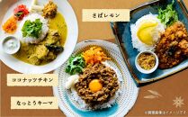 【自宅がまるで専門店】5種類のスパイスカレーがご自宅で作れるSUG SPICEスパイスキット詰め合わせ(5種16人前)