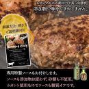 糖質オフ 博多和牛100％ 特製ハンバーグ 【箔】 3個 ソース付 糖質OFF