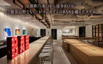 【レフ京都八条口 by ベッセルホテルズ】京都水族館チケット付ホテル宿泊ご招待券〈スタンダードシングル〉［ 京都 駅近 好立地 好アクセス 便利 ホテル 宿泊券 1名様 人気 おすすめ 京都水族館 ホテル 宿泊 旅行 観光 グルメ ふるさと納税 ］ 