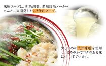 博多味噌もつ鍋 3～4人前 牛もつ400g ( 200g×2パック )【もつ鍋 もつなべ 鍋 なべ もつ 鍋セット 鍋料理 牛もつ 冷凍 国産 人気 福岡 土産 九州 博多 ご当地 福岡県 筑前町 AR017】