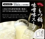 博多味噌もつ鍋 10人前 牛もつ1200g ( 200g×6パック )【もつ鍋 もつなべ 鍋 なべ もつ 鍋セット 鍋料理 牛もつ 冷凍 国産 人気 福岡 土産 九州 博多 ご当地 福岡県 筑前町 AR018】