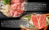 ＜厳選部位＞ 博多和牛サーロインしゃぶしゃぶすき焼き用 300g ( 1パック )【博多和牛 和牛 牛 肉 お肉 サーロイン しゃぶしゃぶ すき焼き 贅沢 人気 食品 オススメ 送料無料 福岡県 筑前町 AR021】