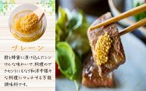 「マスターネ。」プレーン・醤油・ブルーベリーの3個セット【マスタード 種 酢漬け 調味料 バランス オシャレ ぷちぷち 新感覚 人気 おすすめ 福岡県 筑前町 送料無料 BC002】