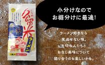 九州福岡名物　久留米ラーメン20食セット(濃厚白濁とんこつ味)本格派こだわり半生めん 【ラーメン とんこつ とんこつラーメン 久留米ラーメン 麺 食品 加工食品 人気 ご当地 博多 グルメ お土産 おすすめ 福岡県 筑前町 送料無料 CA018】