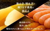 数の子明太子250g 【福岡 返礼品 支援品 食べ物 食品 ご当地グルメ お取り寄せグルメ 数の子明太 かずのこ明太 魚 数の子 かずのこ 魚卵 緊急支援 送料無料 CA035】