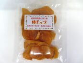 佐渡羽茂産おけさ柿の柿チップ（40g）×8袋セット