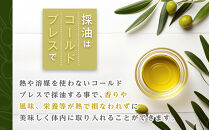 小豆島産100％&nbsp;食用オリーブオイル&nbsp;ミッション&nbsp;スパイシー&nbsp;ジョリプティ&nbsp;2025年秋収穫