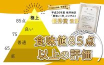 【玄米】【令和5年産】ミルキークイーン 5kg