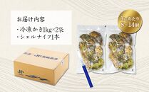【訳あり】長崎県産 冷凍 カキ 2kg（1kg×2袋）(シェルナイフ付)【ポイント交換専用】