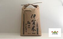 伊賀米 鞆田のコシヒカリ 白米 10kg