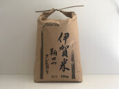 令和7年度産&nbsp;伊賀米&nbsp;鞆田のコシヒカリ&nbsp;白米&nbsp;10kg