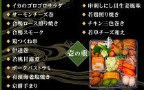 玉清屋 生おせち 迎春 和洋三段重 35品（2～3人前） 冷蔵発送・12/31到着限定｜ おせち料理2025 玉清屋おせち おせち料理 おせち三段重 数量限定おせち 大府市おせち 生おせち 冷蔵発送おせち