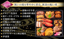 【&nbsp;玉清屋&nbsp;】&nbsp;生おせち&nbsp;迎春&nbsp;和洋三段重&nbsp;36品（2～3人前）&nbsp;冷蔵発送・12/31到着限定&nbsp;冷蔵おせち&nbsp;おせち料理&nbsp;2027&nbsp;玉清屋おせち&nbsp;縁起物&nbsp;おせち料理&nbsp;おせち三段重&nbsp;数量限定おせち&nbsp;大府市おせち&nbsp;生おせち&nbsp;年内配送&nbsp;年末&nbsp;年始&nbsp;新春&nbsp;おせち&nbsp;御節&nbsp;人気&nbsp;おすすめ&nbsp;定番&nbsp;年内発送&nbsp;期間限定&nbsp;oseti&nbsp;osechi&nbsp;オセチ&nbsp;お取り寄せ&nbsp;新春&nbsp;迎春おせち&nbsp;和洋おせち&nbsp;こだわりおせち