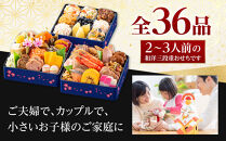 【&nbsp;玉清屋&nbsp;】&nbsp;生おせち&nbsp;迎春&nbsp;和洋三段重&nbsp;36品（2～3人前）&nbsp;冷蔵発送・12/31到着限定&nbsp;冷蔵おせち&nbsp;おせち料理&nbsp;2027&nbsp;玉清屋おせち&nbsp;縁起物&nbsp;おせち料理&nbsp;おせち三段重&nbsp;数量限定おせち&nbsp;大府市おせち&nbsp;生おせち&nbsp;年内配送&nbsp;年末&nbsp;年始&nbsp;新春&nbsp;おせち&nbsp;御節&nbsp;人気&nbsp;おすすめ&nbsp;定番&nbsp;年内発送&nbsp;期間限定&nbsp;oseti&nbsp;osechi&nbsp;オセチ&nbsp;お取り寄せ&nbsp;新春&nbsp;迎春おせち&nbsp;和洋おせち&nbsp;こだわりおせち