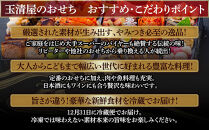 【&nbsp;玉清屋&nbsp;】&nbsp;生おせち&nbsp;福寿&nbsp;和風同一弐段重&nbsp;25品×2段（2人前）&nbsp;冷蔵発送・12/31到着限定